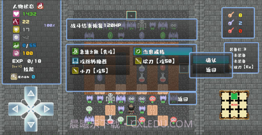 魔塔地牢截图4 魔塔地牢截图4