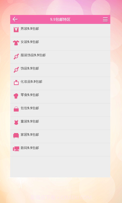 聚惠截图3 聚惠截图3