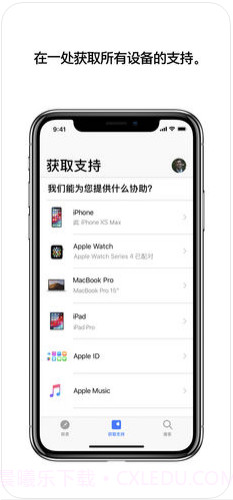 Apple支持截图1