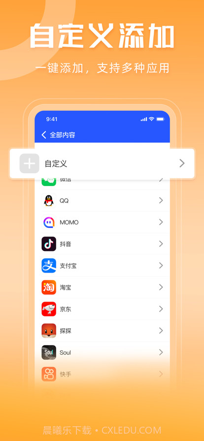 密码管理截图3