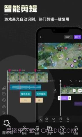 捧塔剪辑截图2 捧塔剪辑截图2