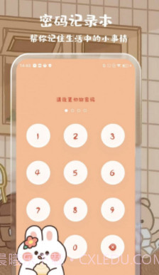 元气计算器截图5