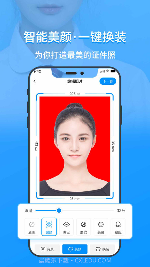 海伦证件照截图2