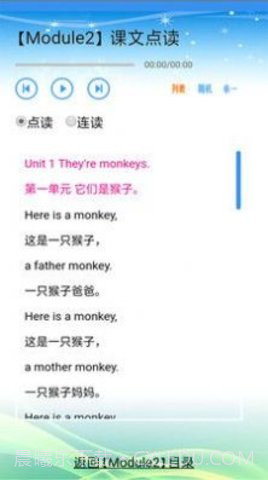 外研版英语三起三年级上下册截图2