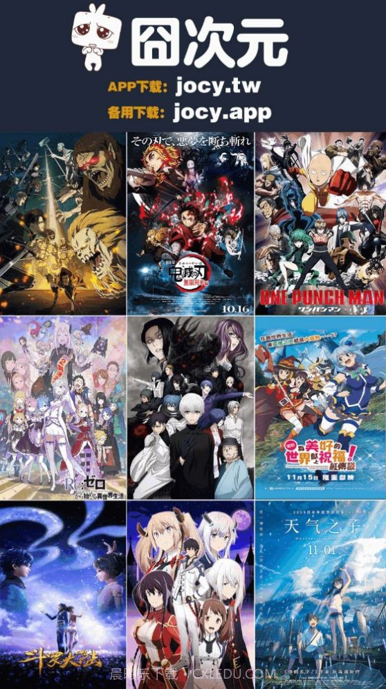 囧次元免费版截图3 囧次元免费版截图3