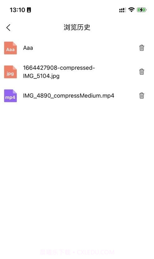 八戒云盘截图2 八戒云盘截图2