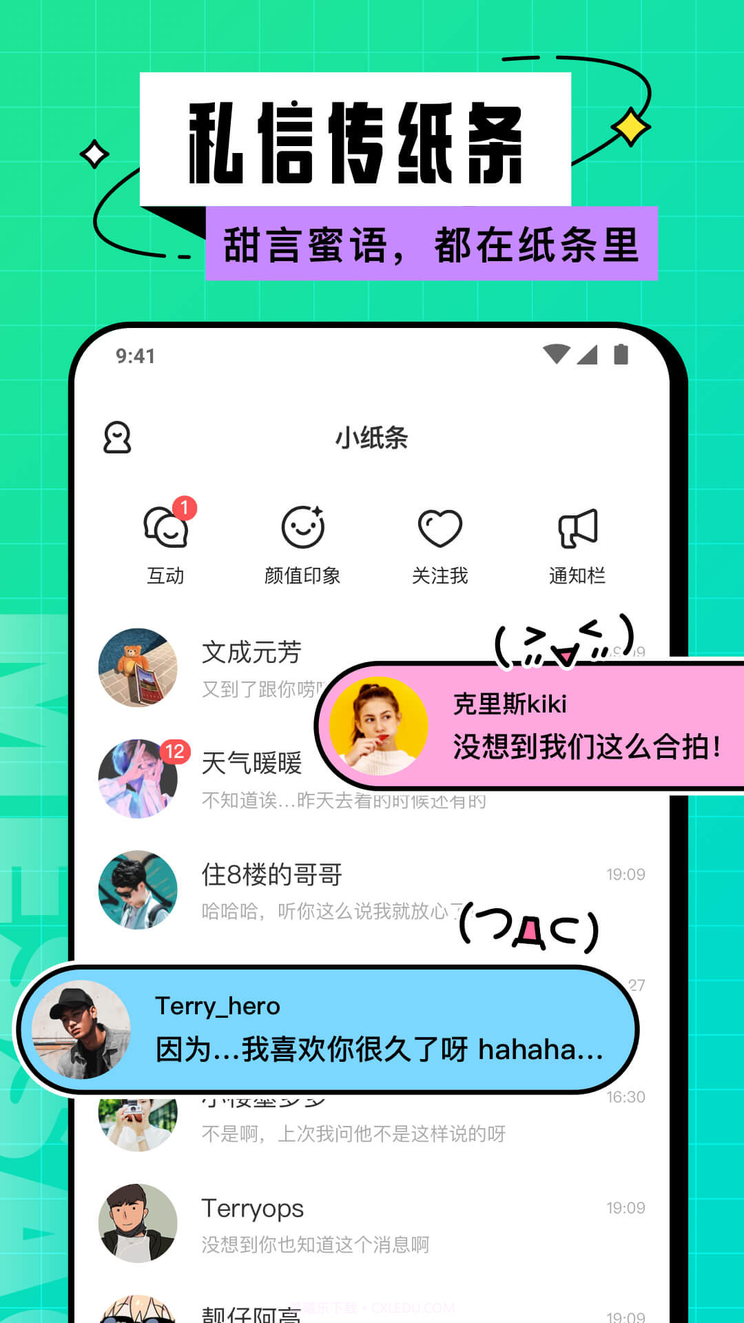 Hello校园截图1 Hello校园截图1
