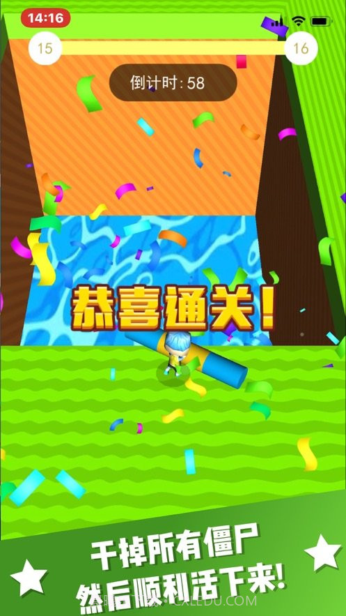 疯狂推一推截图4