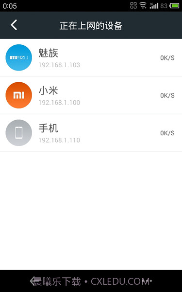 360路由器卫士截图2 360路由器卫士截图2