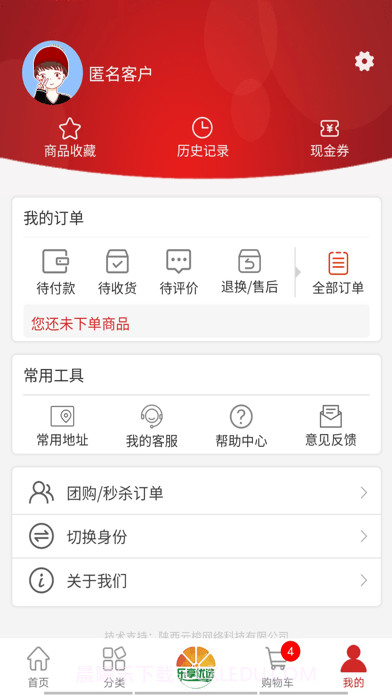 乐享优选版截图3