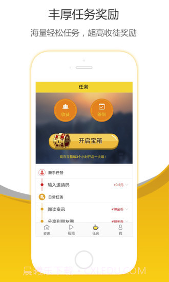 好奇说APP截图3