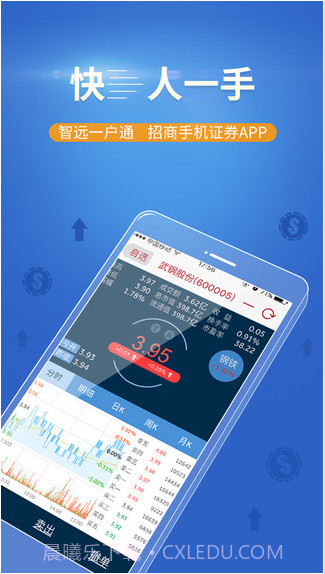 智远一户通截图2