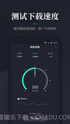 网速测速截图2 网速测速截图2