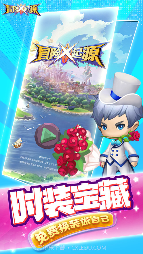 冒险起源截图1 冒险起源截图1