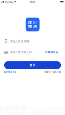 连心生活截图1 连心生活截图1