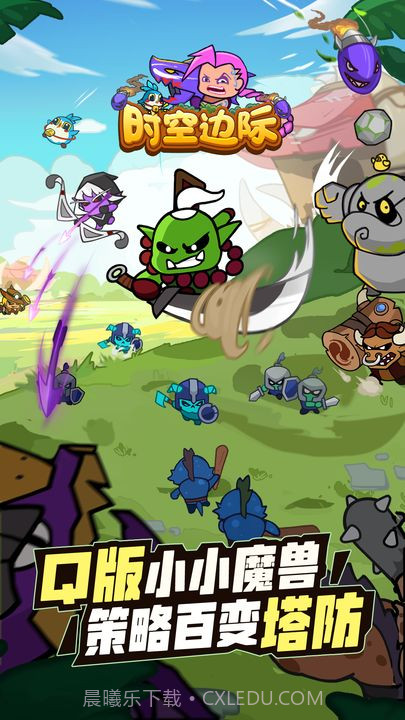 时空边际无限钻石版截图1 时空边际无限钻石版截图1