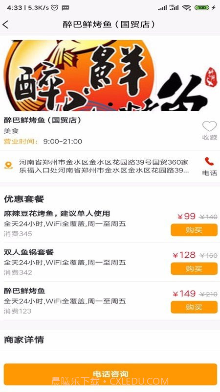 LOVE同城v1.0.3截图1 LOVE同城v1.0.3截图1