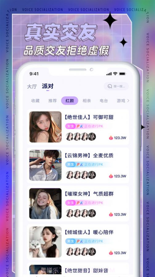 TK语音官方截图2