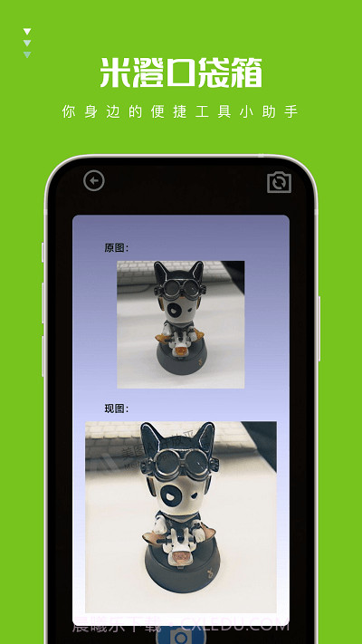 米澄口袋箱截图2