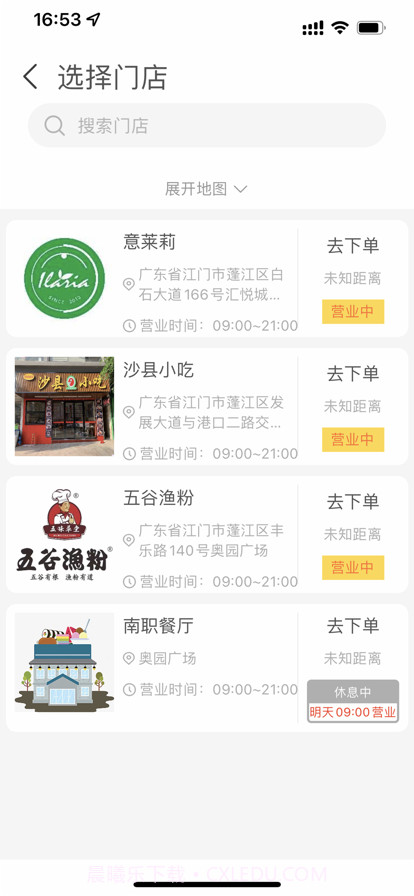 叮叮点餐截图3 叮叮点餐截图3