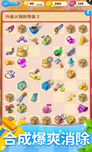 连连看达人截图1