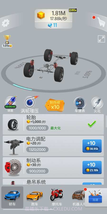 idle car全民改装车截图1