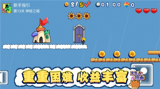 火柴人积木截图3