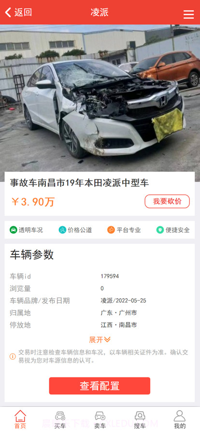自杰事故车截图3 自杰事故车截图3