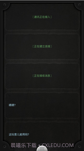 生命线截图3 生命线截图3