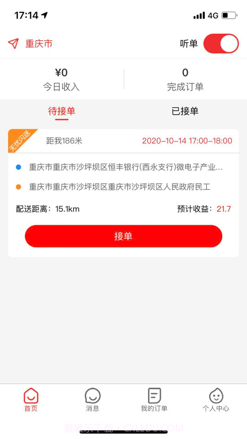 运鸿三六五截图2