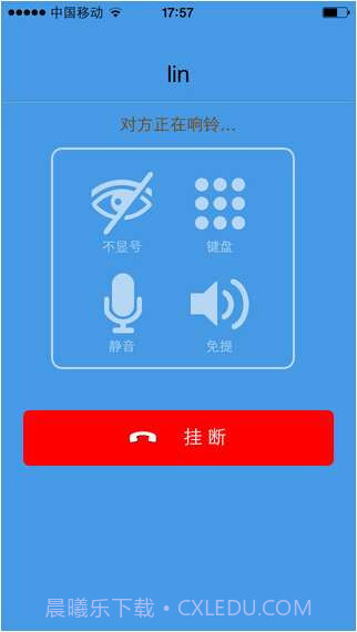 97call电话截图2