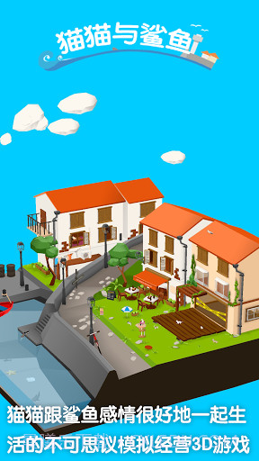 猫猫与鲨鱼iOS版截图1 猫猫与鲨鱼iOS版截图1