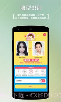 小镜秀秀截图3 小镜秀秀截图3