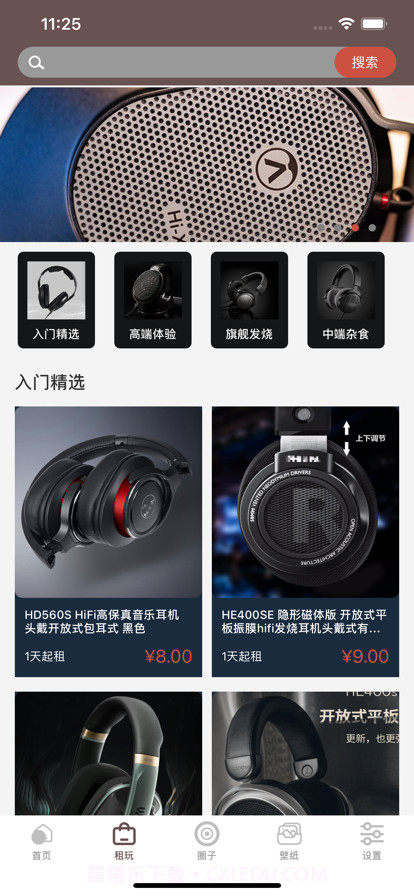 游有坊截图2 游有坊截图2