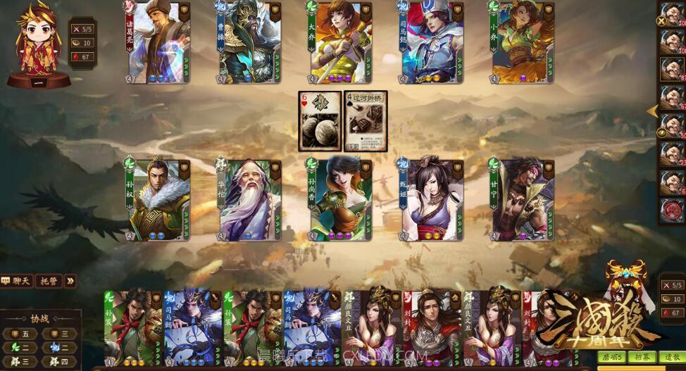 三国杀自走棋手机版截图4 三国杀自走棋手机版截图4