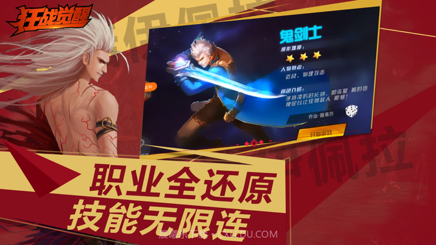 狂战觉醒截图5 狂战觉醒截图5