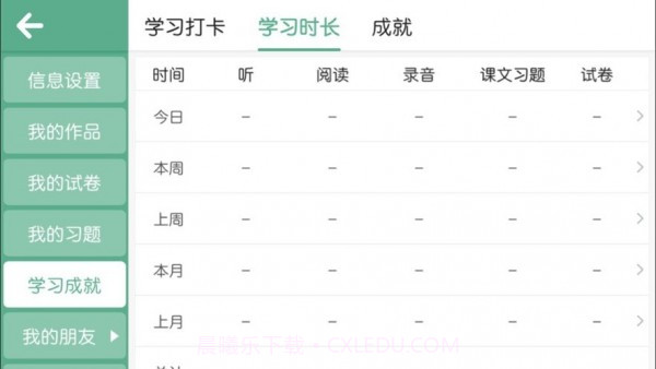 优格英语截图1 优格英语截图1