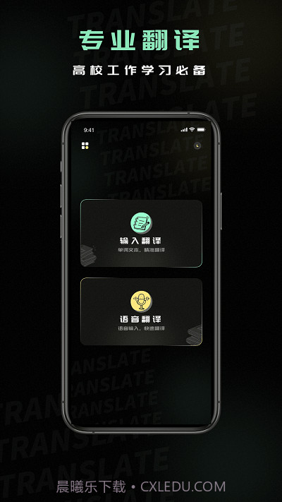 泰语翻译器截图2 泰语翻译器截图2