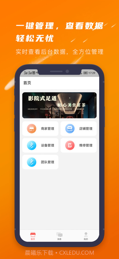 爱芯代理商版截图1 爱芯代理商版截图1