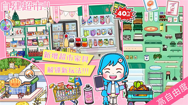 托卡小镇的世界截图3 托卡小镇的世界截图3