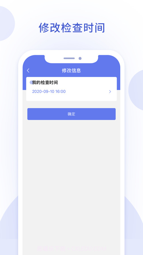轻畅截图3 轻畅截图3