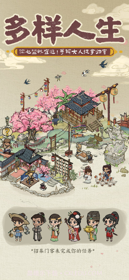 小伙逆袭记截图1