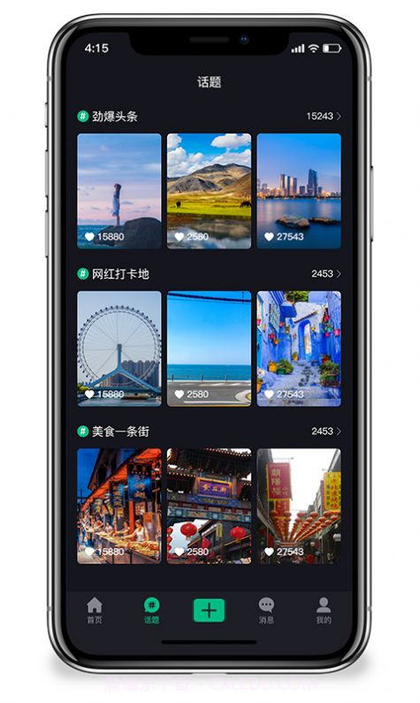 云旅app截图1 云旅app截图1