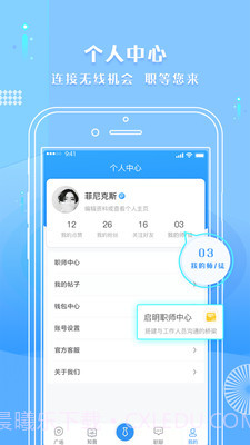 启明手机版截图3 启明手机版截图3