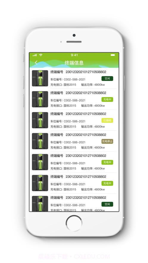 冰冰充电截图3 冰冰充电截图3