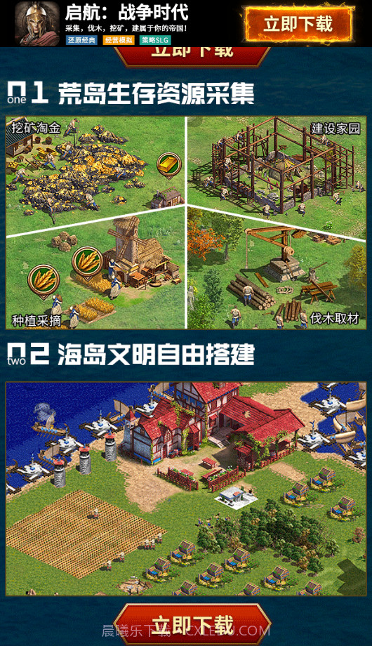 启航战争时代截图1