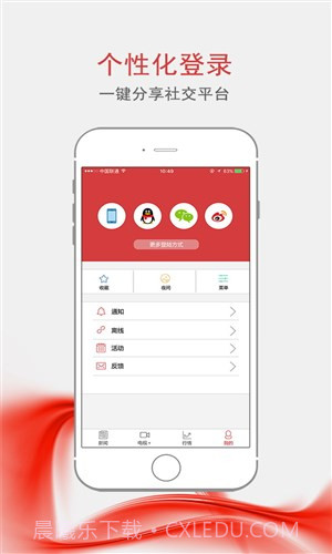 央视财经截图5 央视财经截图5