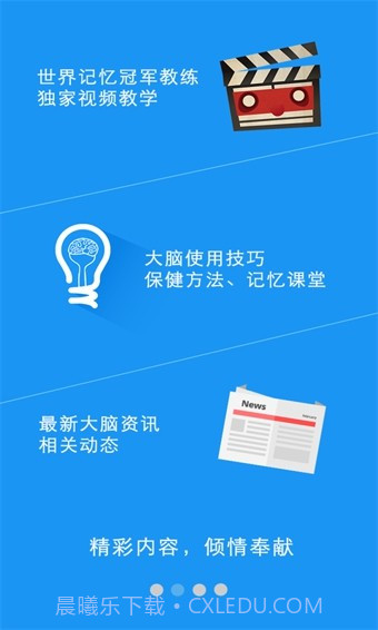 疯狂大脑app最新版截图2 疯狂大脑app最新版截图2