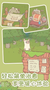 猫汤物语免广告截图2 猫汤物语免广告截图2