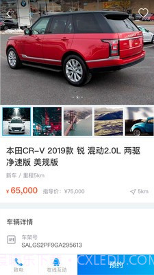 傲投云车(傲投云车交易)V1.0.1 截图2 傲投云车(傲投云车交易)V1.0.1 截图2